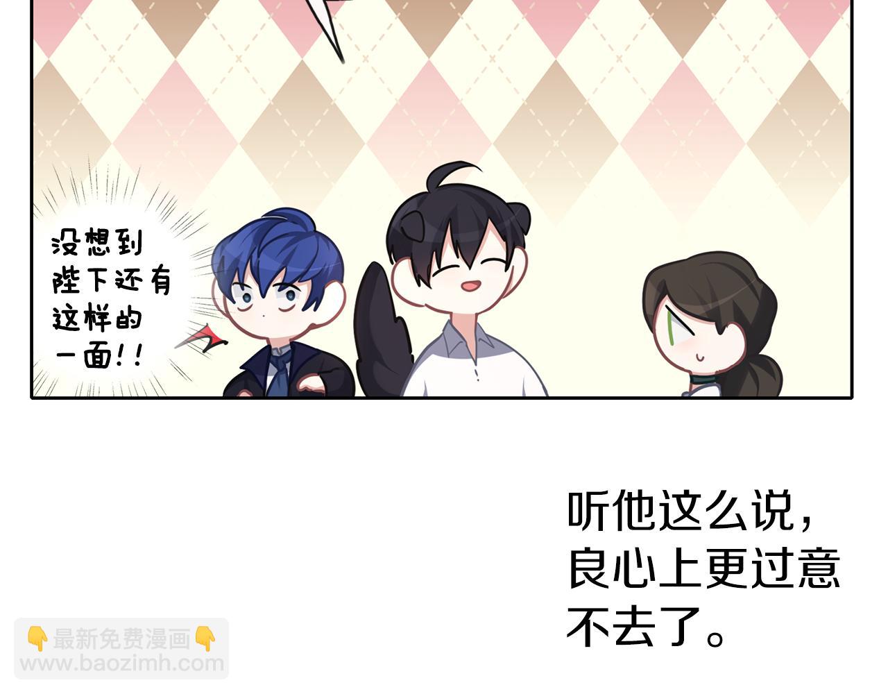 養大被吃掉 - 第33話 他有喜歡的人嗎(1/3) - 8