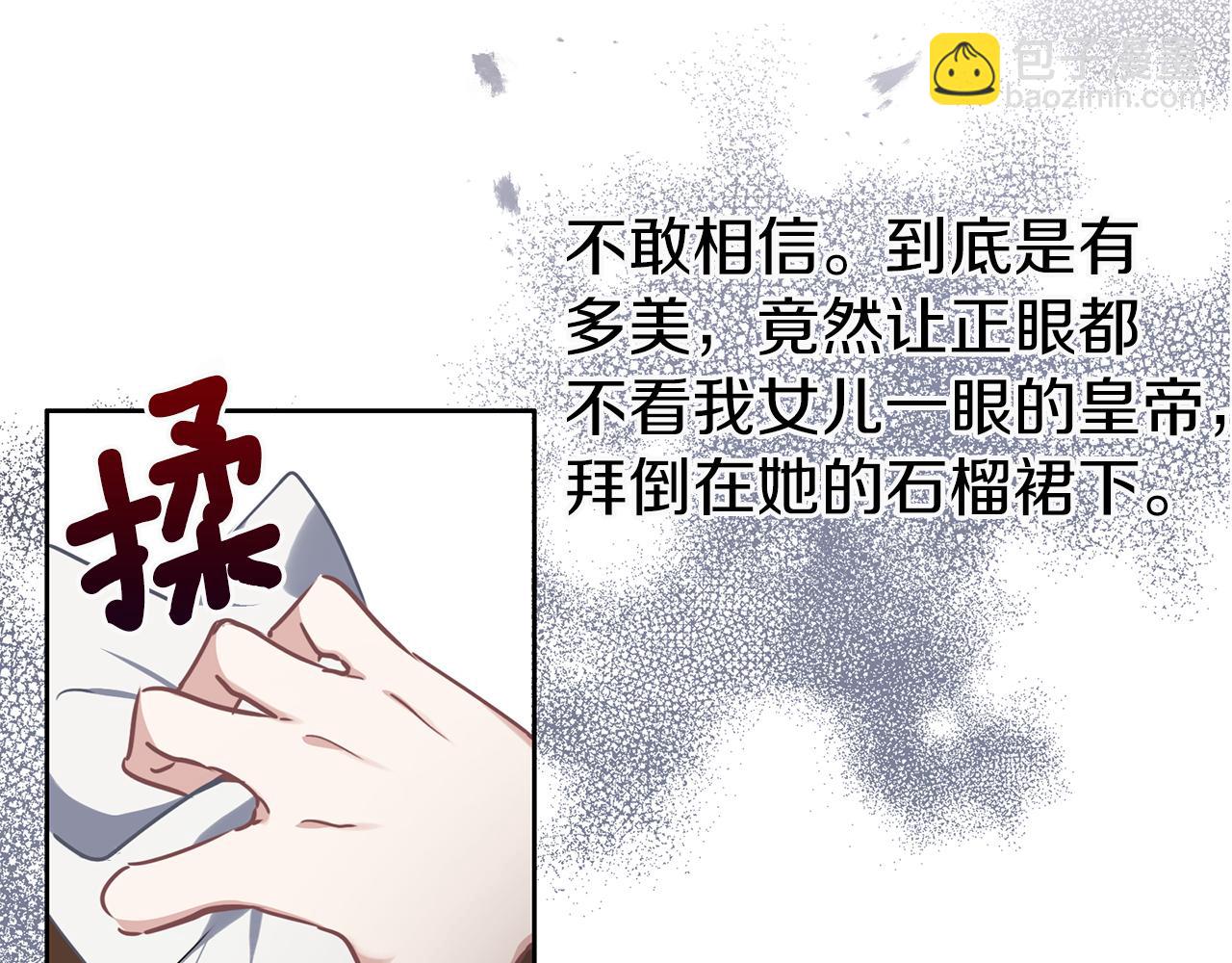 養大被吃掉 - 第33話 他有喜歡的人嗎(2/3) - 7