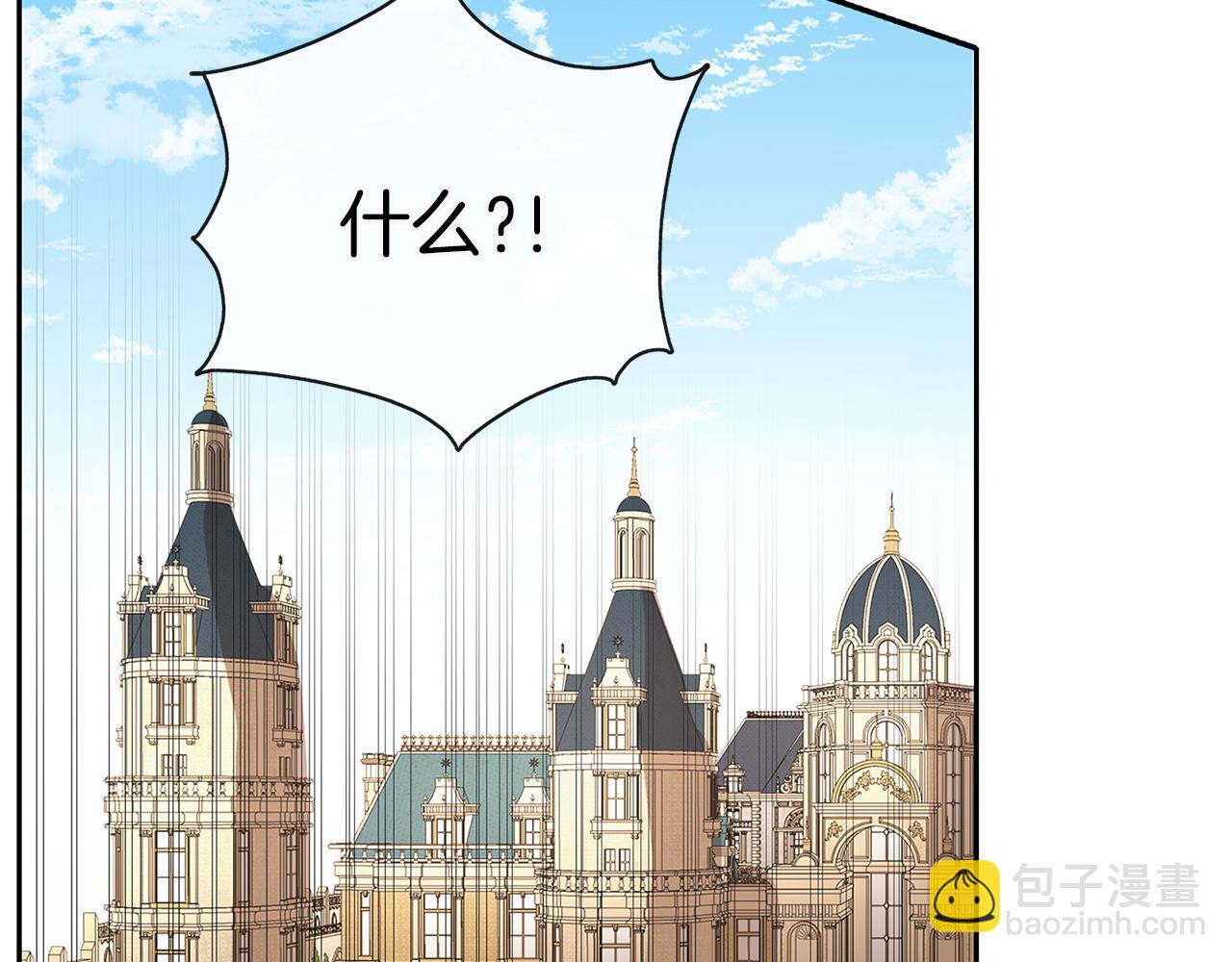 養大被吃掉 - 第33話 他有喜歡的人嗎(2/3) - 4