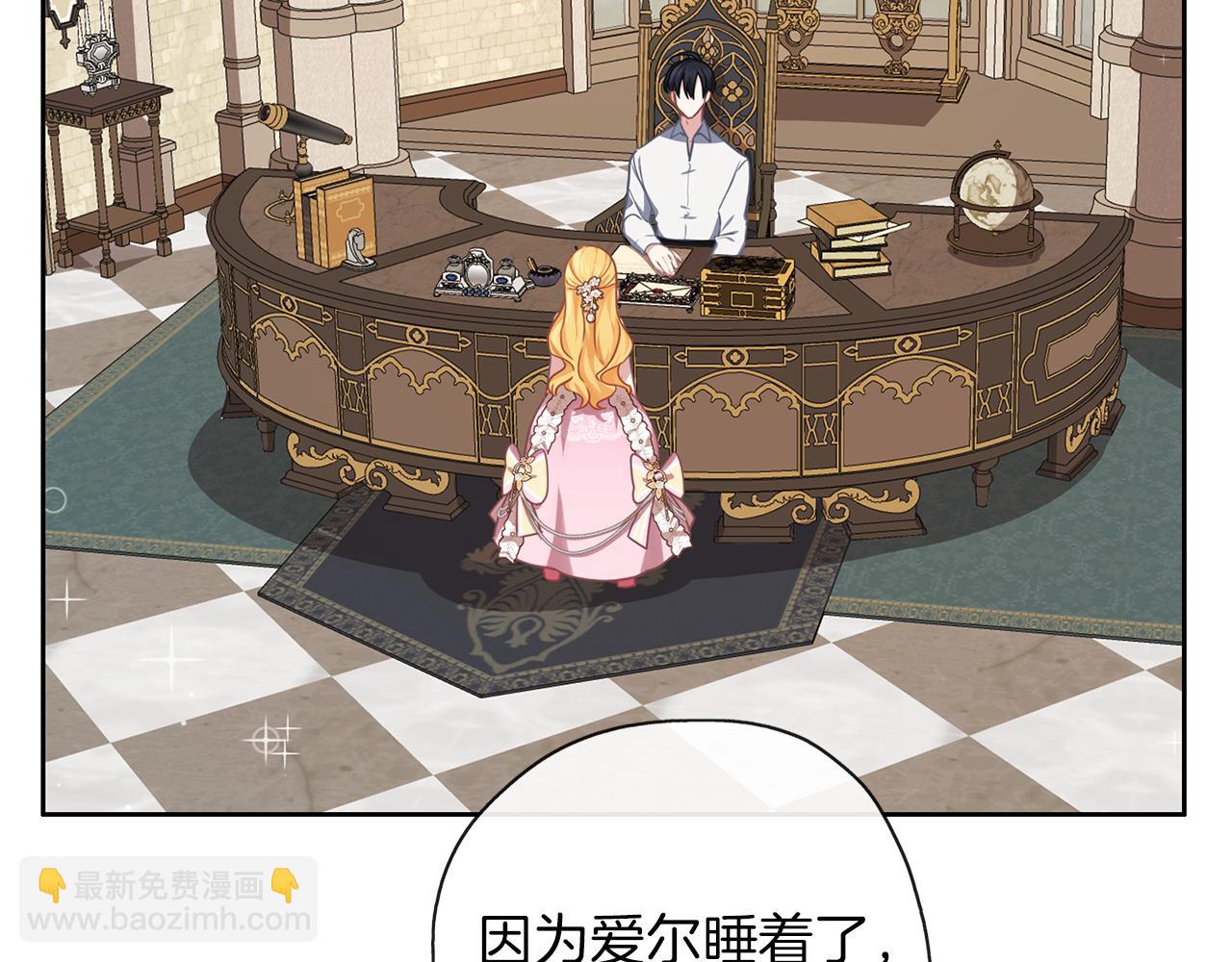 養大被吃掉 - 第33話 他有喜歡的人嗎(2/3) - 7