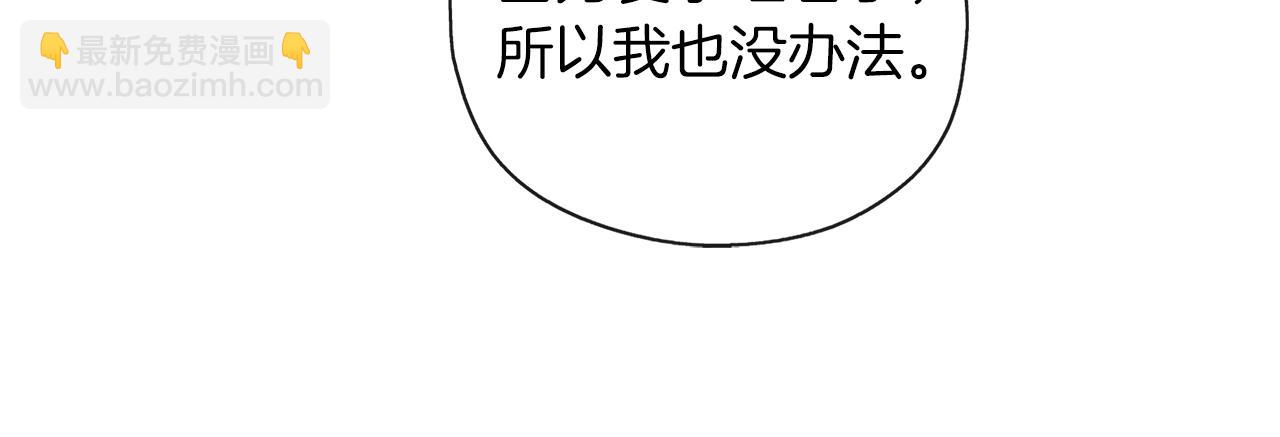 養大被吃掉 - 第33話 他有喜歡的人嗎(2/3) - 8