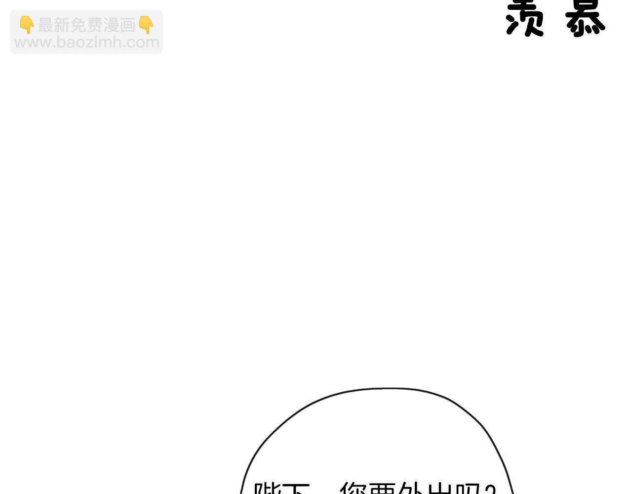 養大被吃掉 - 第33話 他有喜歡的人嗎(2/3) - 2