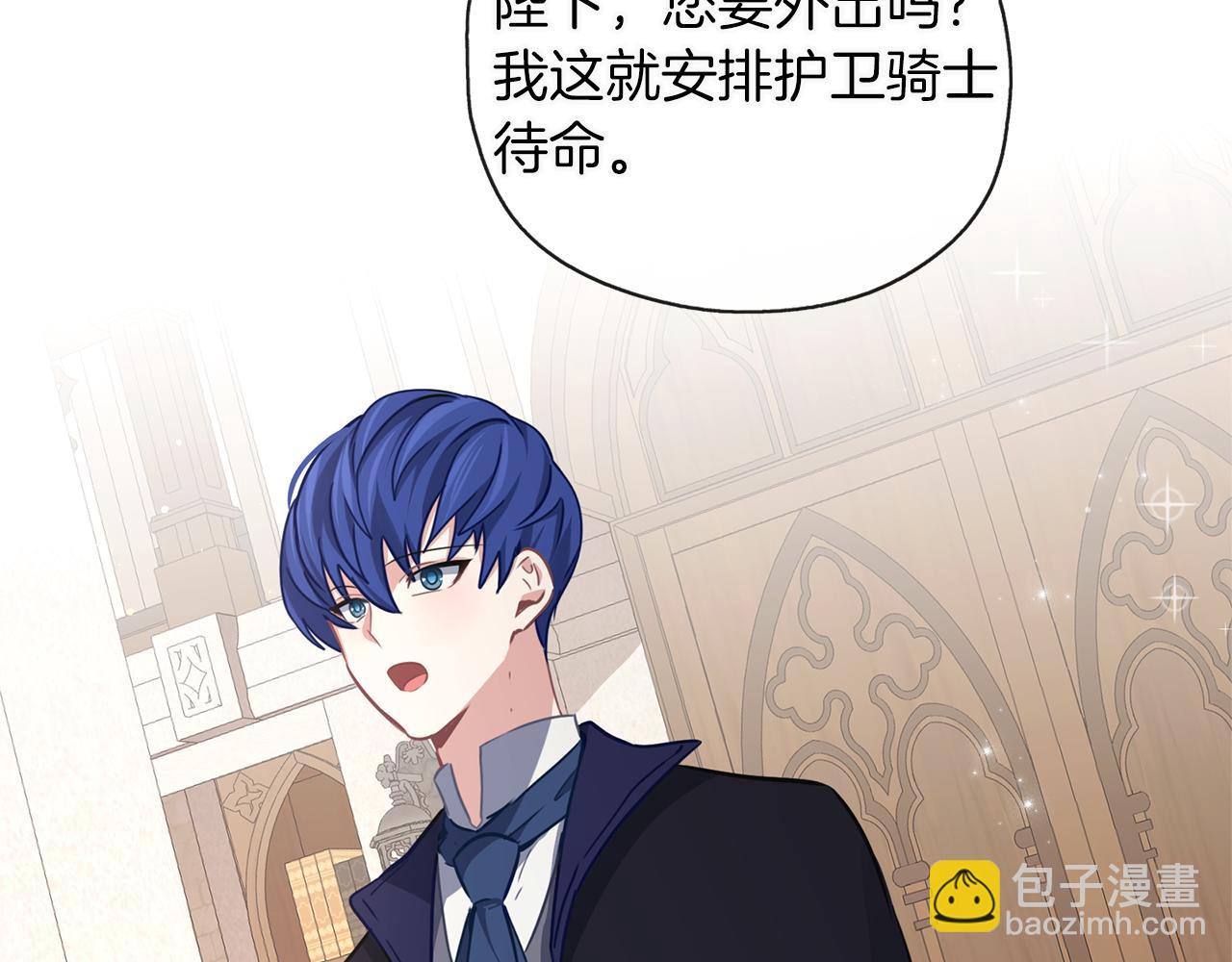 養大被吃掉 - 第33話 他有喜歡的人嗎(2/3) - 3