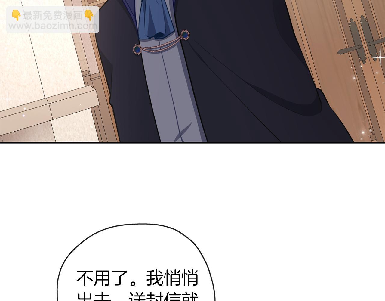 養大被吃掉 - 第33話 他有喜歡的人嗎(2/3) - 4