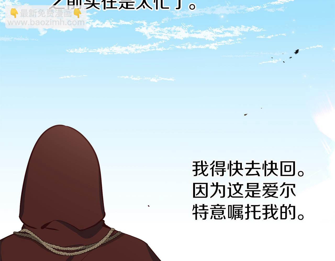 養大被吃掉 - 第33話 他有喜歡的人嗎(2/3) - 7