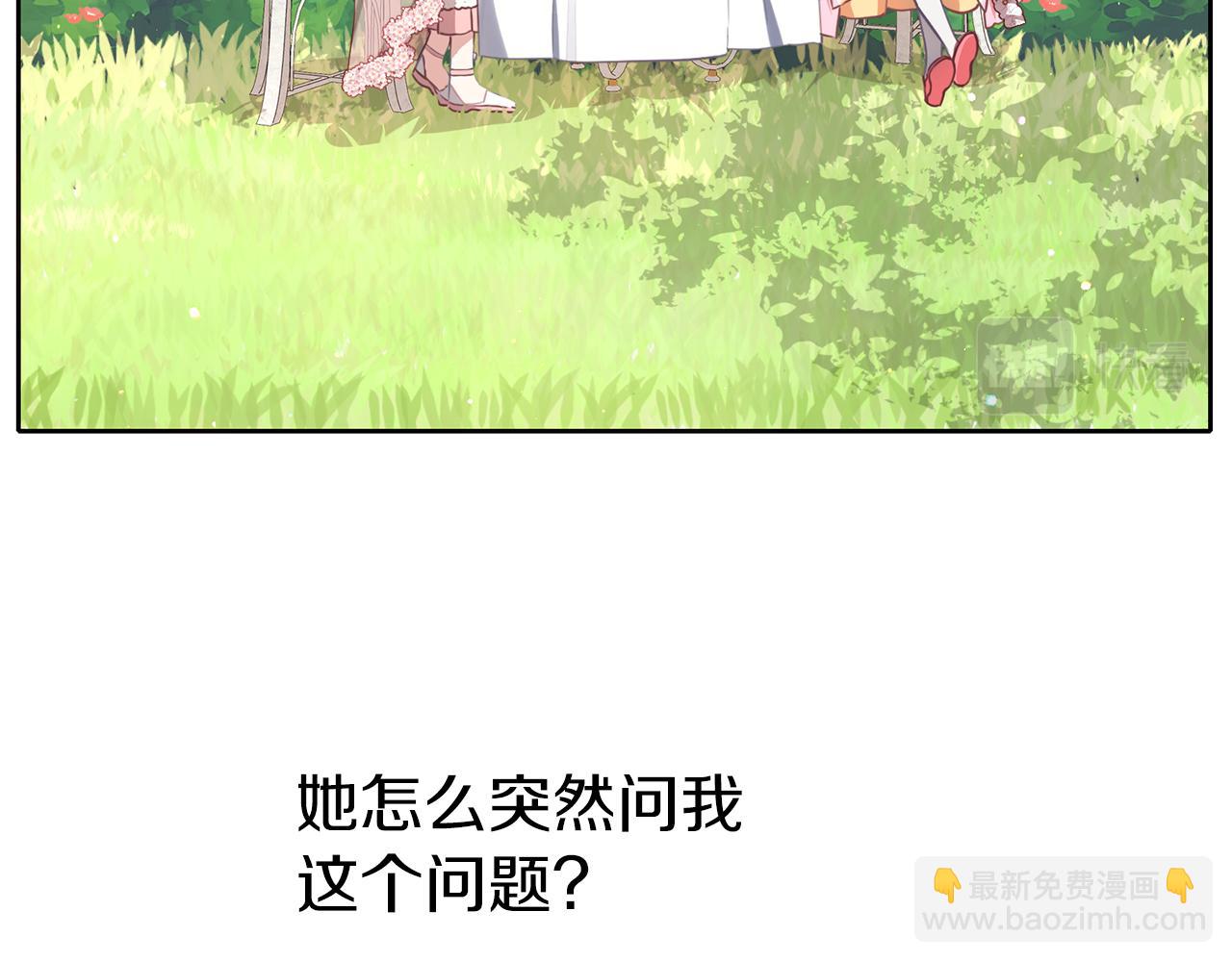 養大被吃掉 - 第33話 他有喜歡的人嗎(2/3) - 4