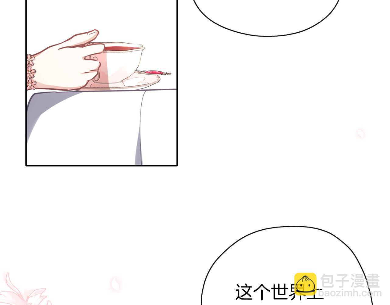 養大被吃掉 - 第33話 他有喜歡的人嗎(2/3) - 3