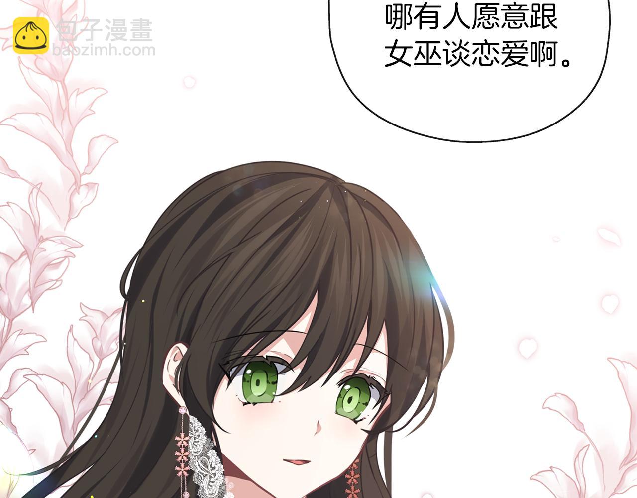 養大被吃掉 - 第33話 他有喜歡的人嗎(2/3) - 4