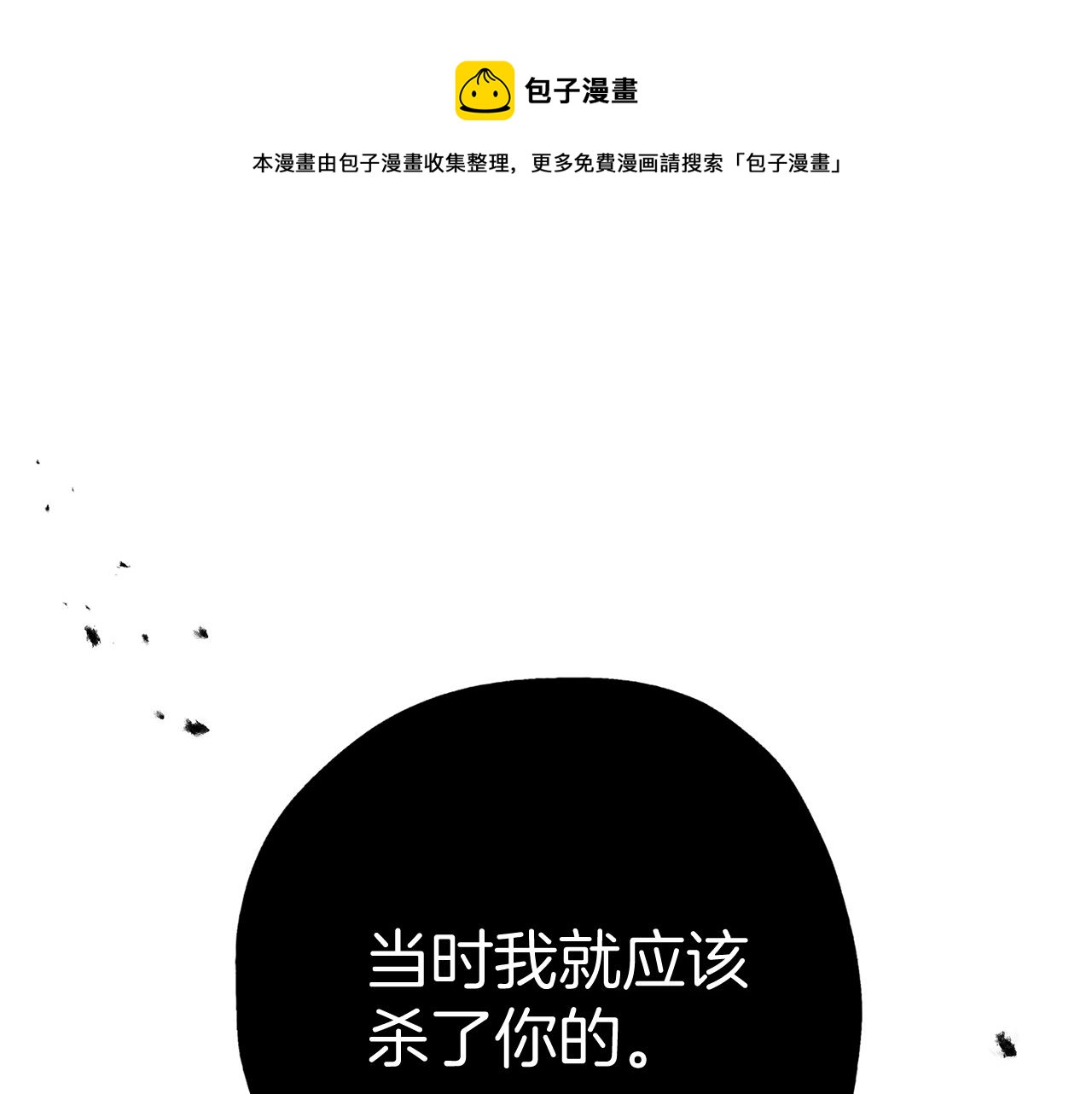 第35话 爱的告白0