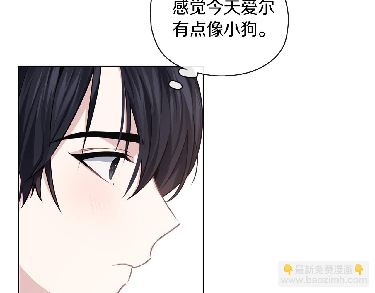 養大被吃掉 - 第35話 愛的告白(3/3) - 6