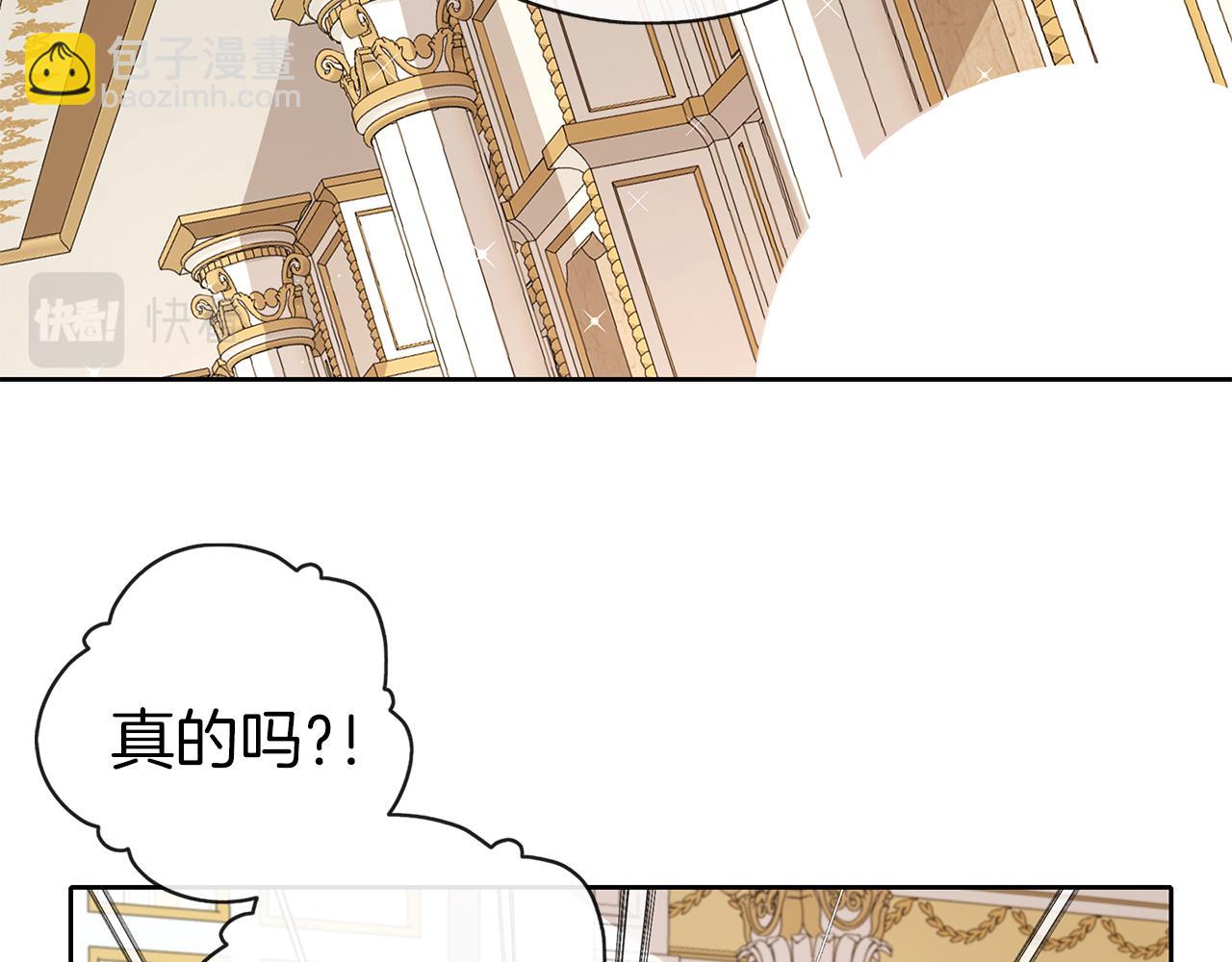 養大被吃掉 - 第35話 愛的告白(3/3) - 1