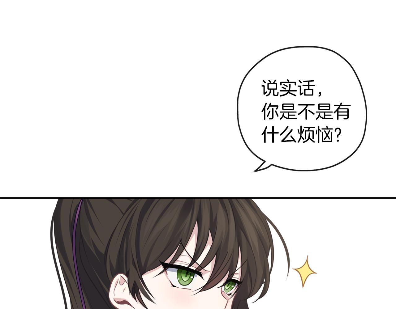 養大被吃掉 - 第35話 愛的告白(3/3) - 3