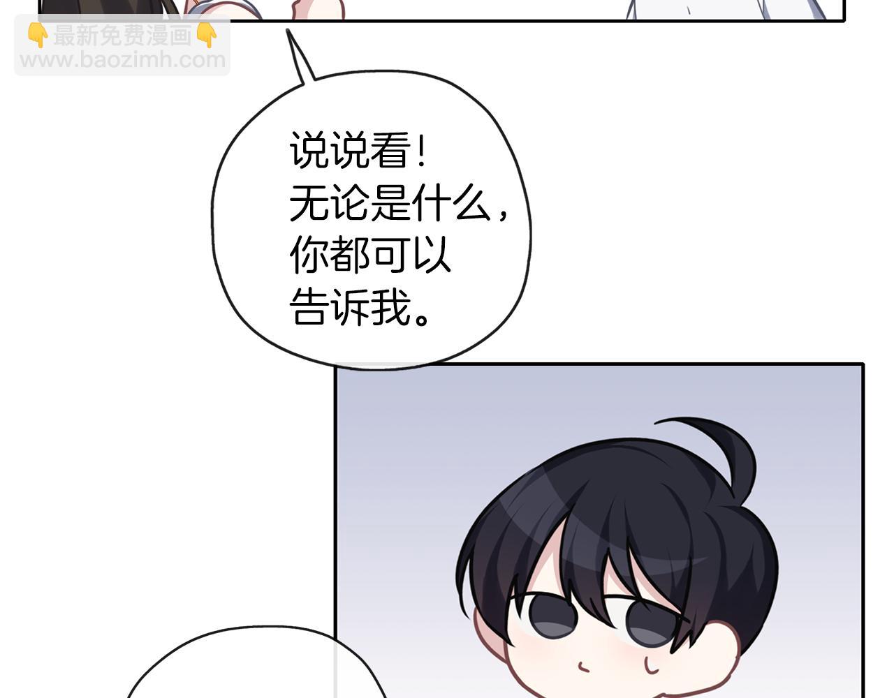 養大被吃掉 - 第35話 愛的告白(3/3) - 6