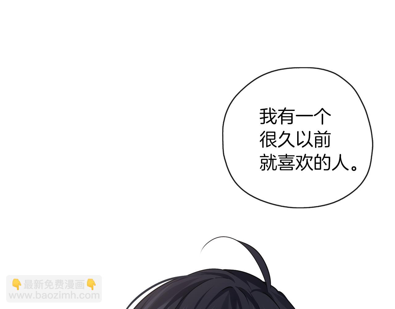 養大被吃掉 - 第35話 愛的告白(3/3) - 1