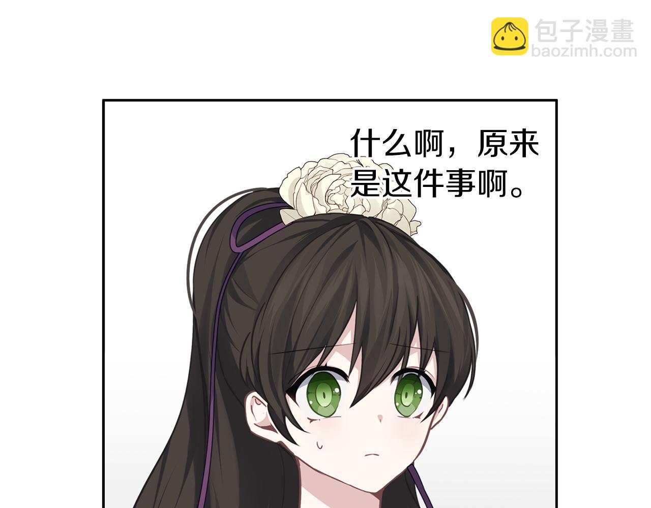 養大被吃掉 - 第35話 愛的告白(3/3) - 5