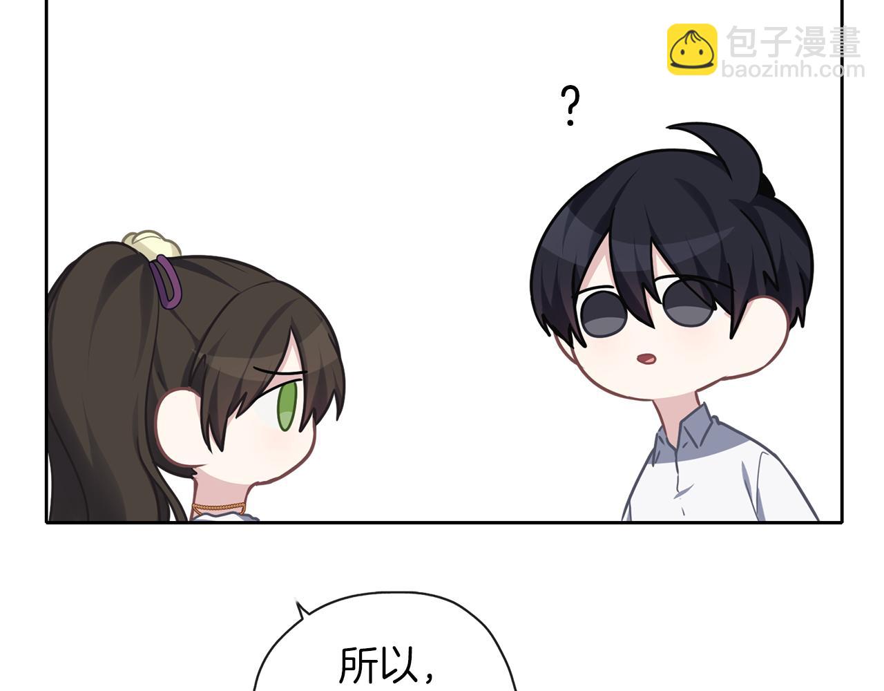 養大被吃掉 - 第35話 愛的告白(3/3) - 2