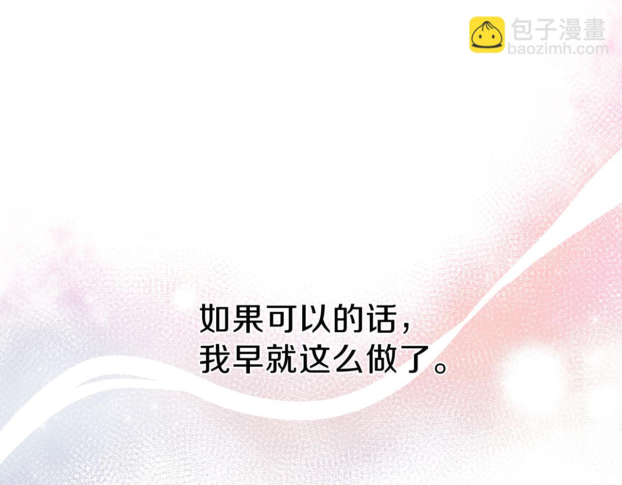 養大被吃掉 - 第35話 愛的告白(1/3) - 5