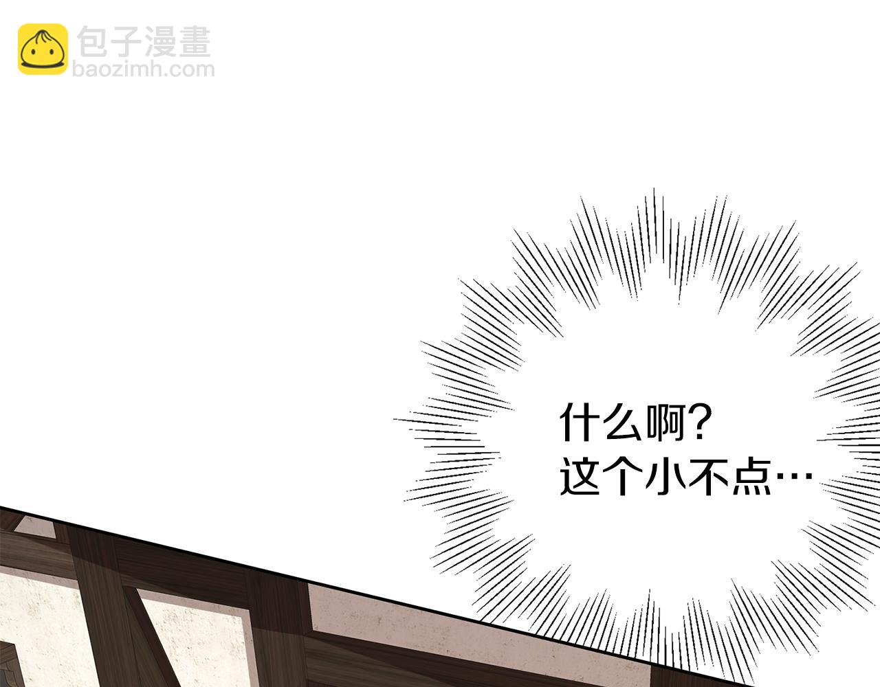 養大被吃掉 - 第35話 愛的告白(1/3) - 3