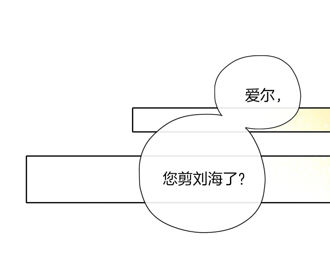 養大被吃掉 - 第35話 愛的告白(1/3) - 4