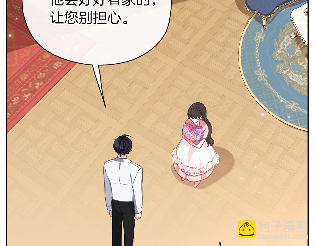 養大被吃掉 - 第35話 愛的告白(1/3) - 5