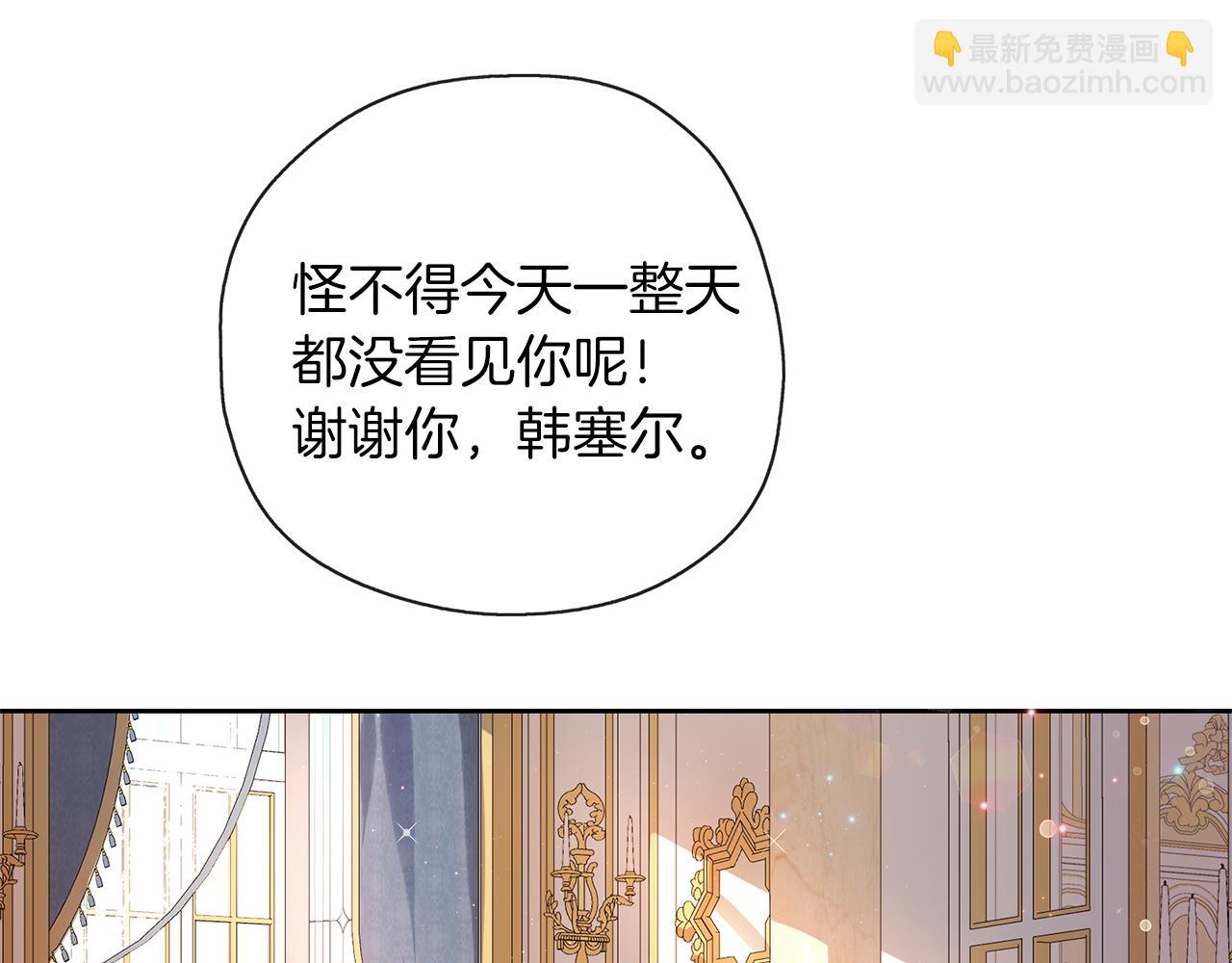 養大被吃掉 - 第35話 愛的告白(1/3) - 7