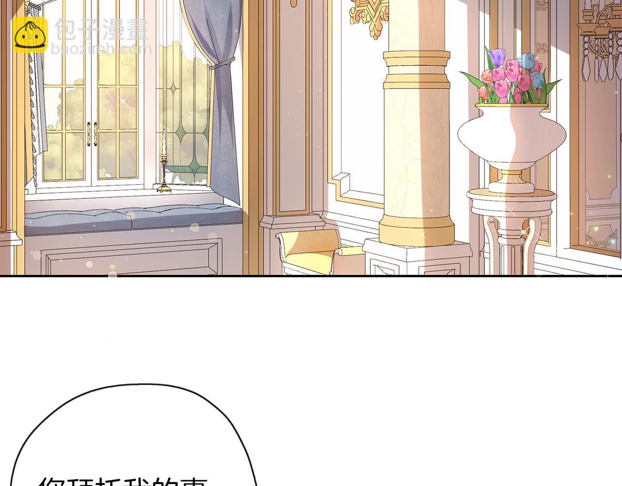 養大被吃掉 - 第35話 愛的告白(1/3) - 8