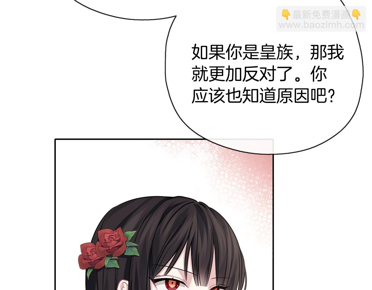 養大被吃掉 - 第35話 愛的告白(1/3) - 5