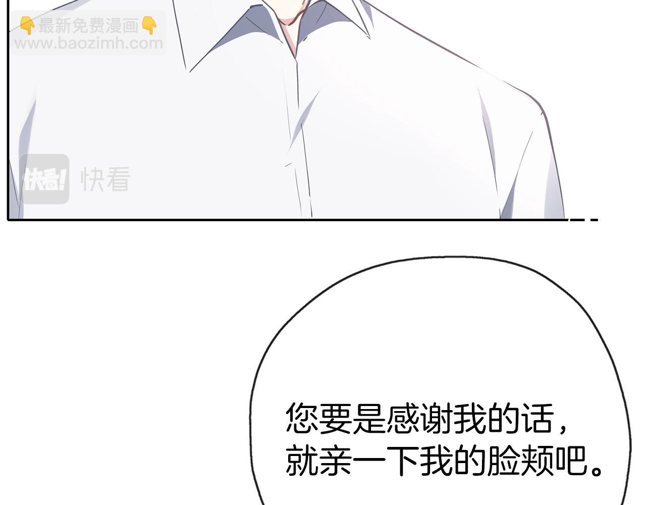 養大被吃掉 - 第35話 愛的告白(2/3) - 5