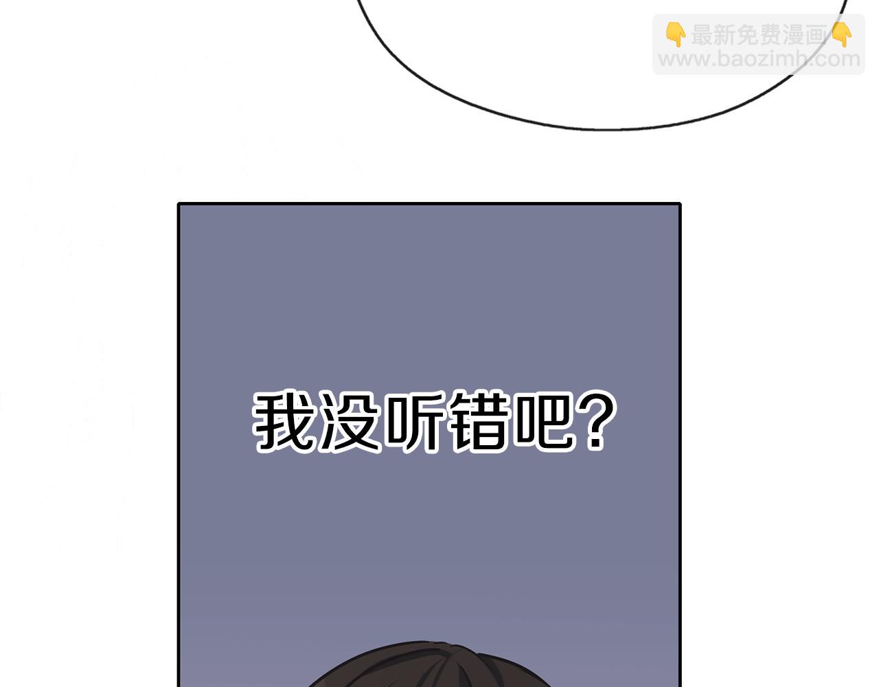 養大被吃掉 - 第35話 愛的告白(2/3) - 6