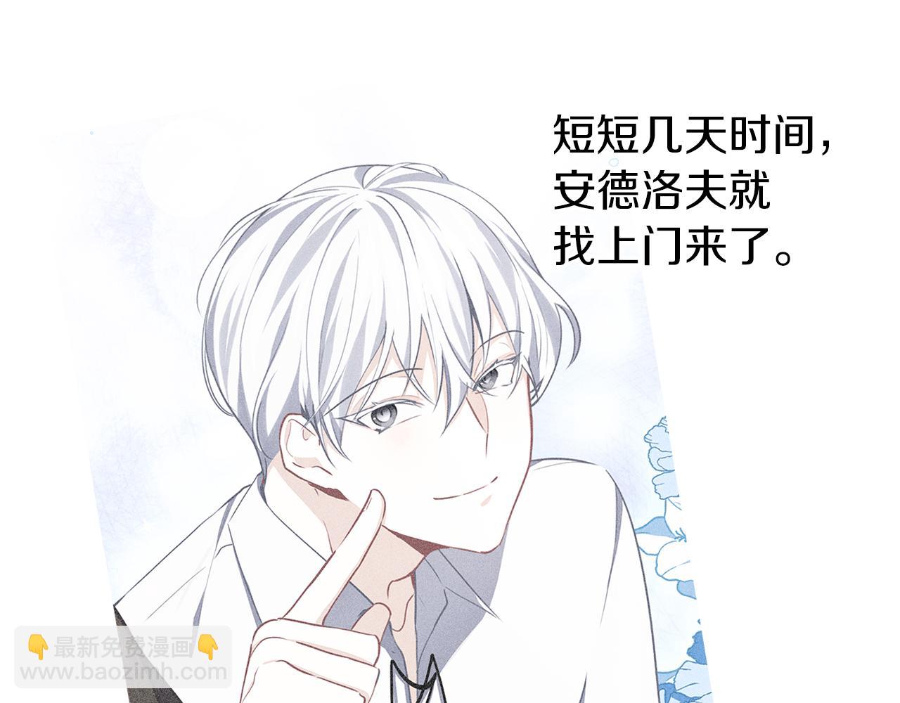 養大被吃掉 - 第35話 愛的告白(2/3) - 5