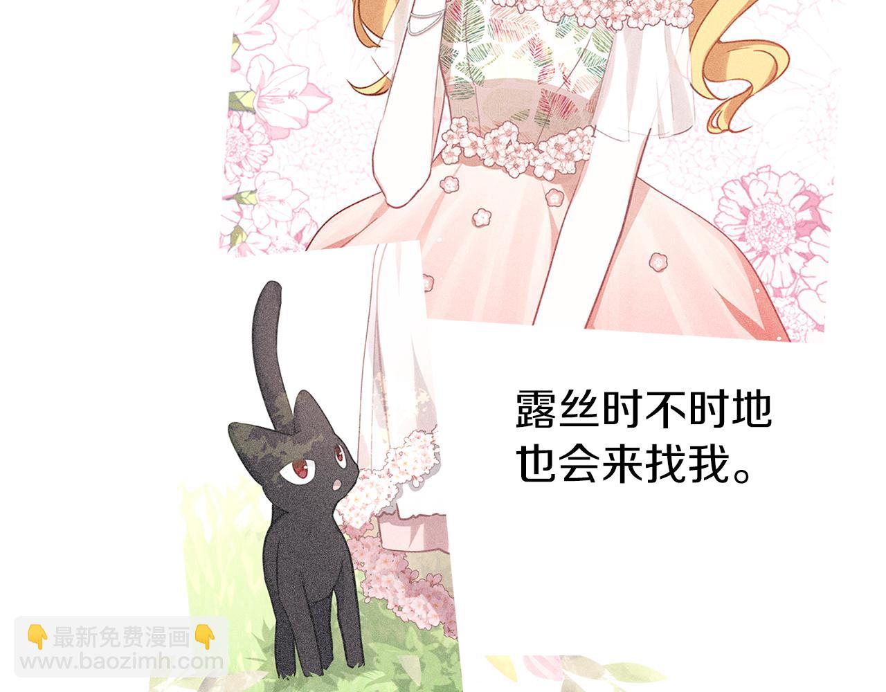 養大被吃掉 - 第35話 愛的告白(2/3) - 7