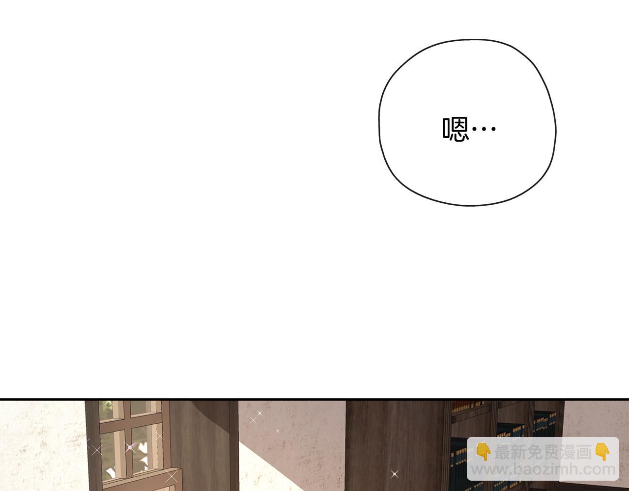 養大被吃掉 - 第35話 愛的告白(1/3) - 7