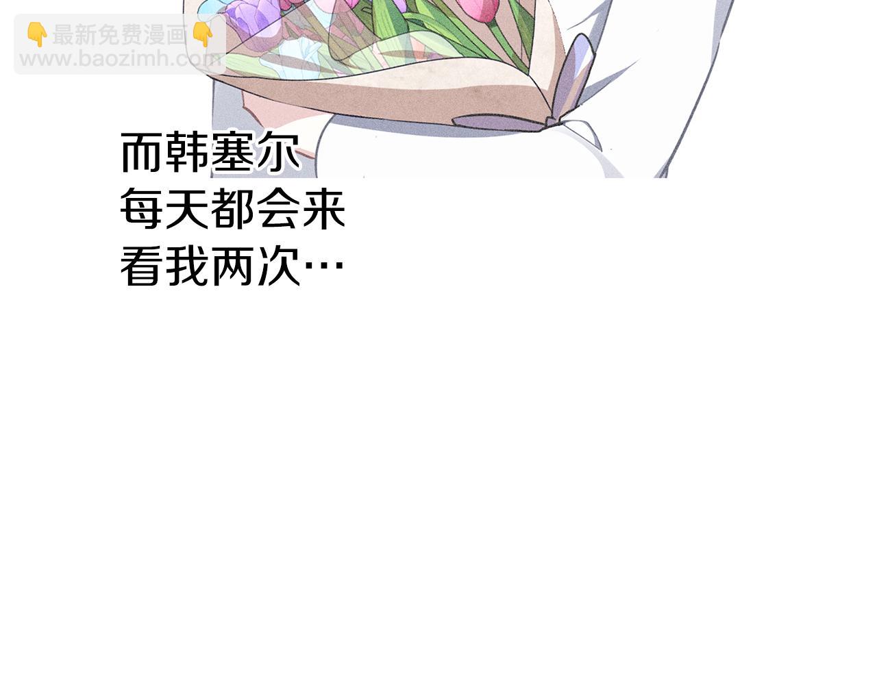 養大被吃掉 - 第35話 愛的告白(2/3) - 1