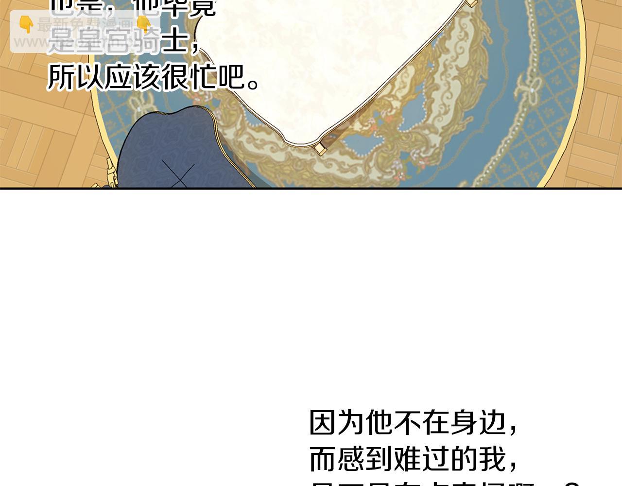 養大被吃掉 - 第35話 愛的告白(2/3) - 4