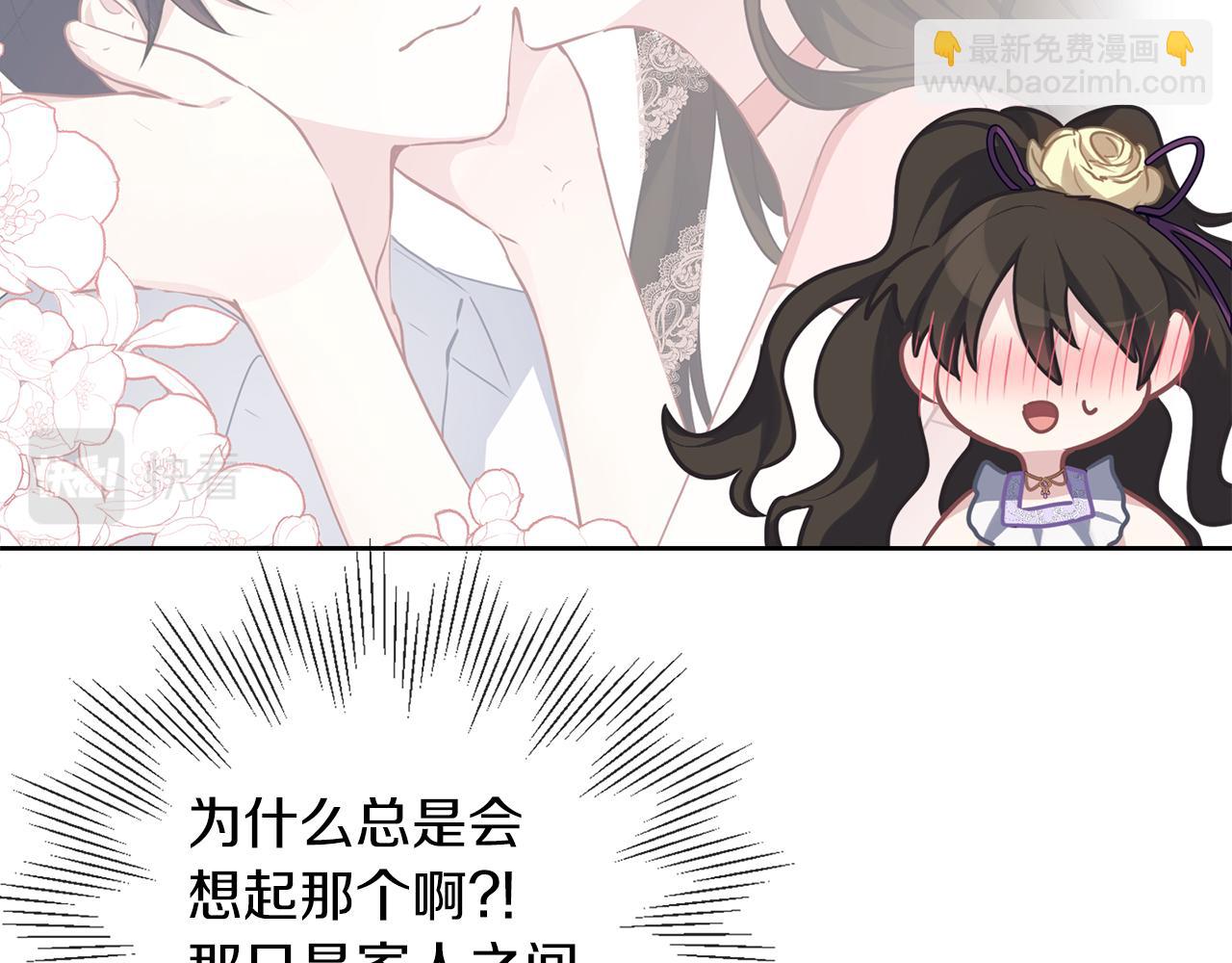 養大被吃掉 - 第35話 愛的告白(2/3) - 8