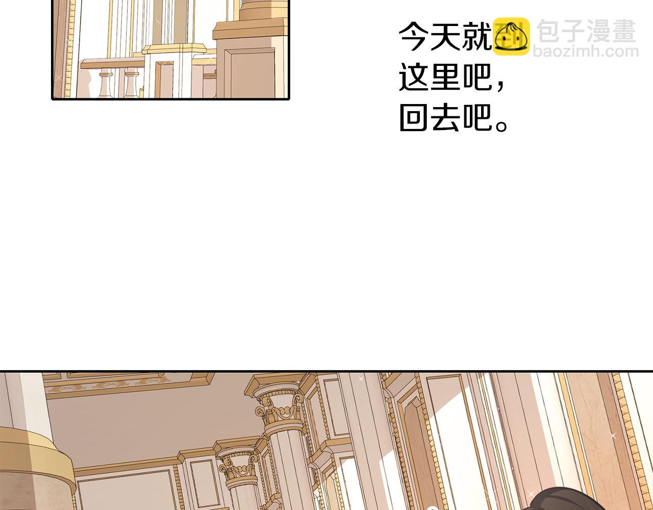 養大被吃掉 - 第35話 愛的告白(2/3) - 7