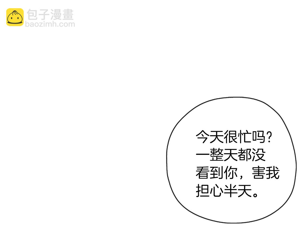 養大被吃掉 - 第35話 愛的告白(2/3) - 3