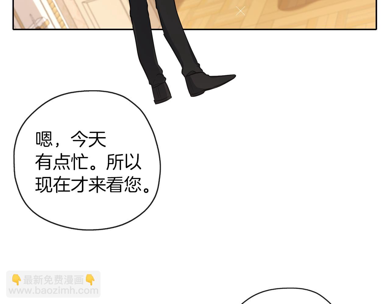 養大被吃掉 - 第35話 愛的告白(2/3) - 5