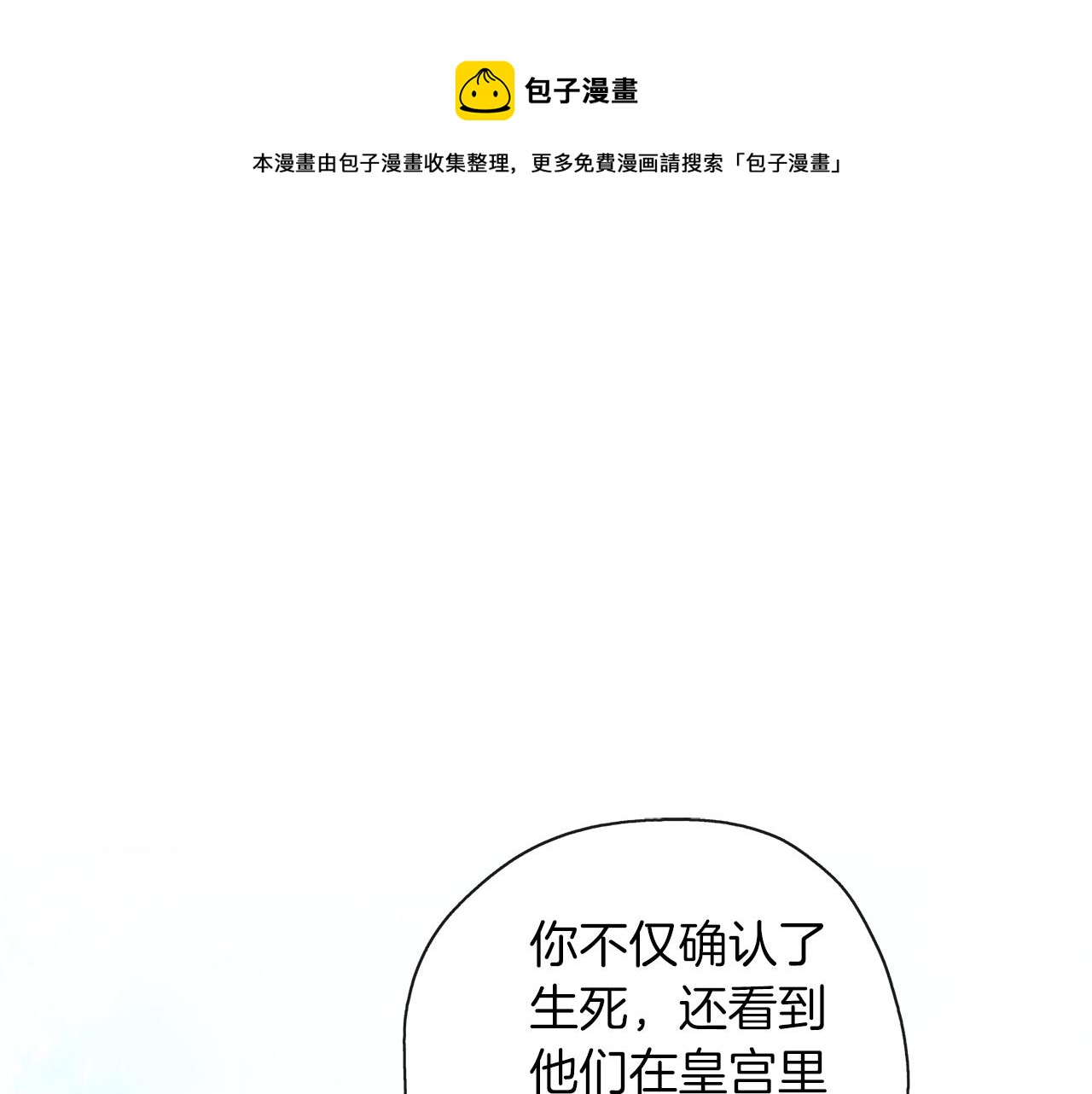 養大被吃掉 - 第37話 吵架了(1/3) - 1