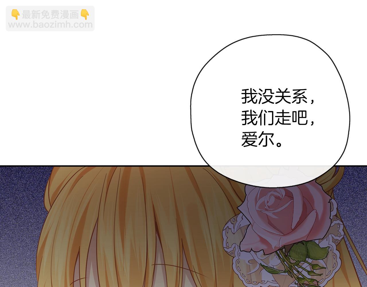 養大被吃掉 - 第37話 吵架了(2/3) - 6