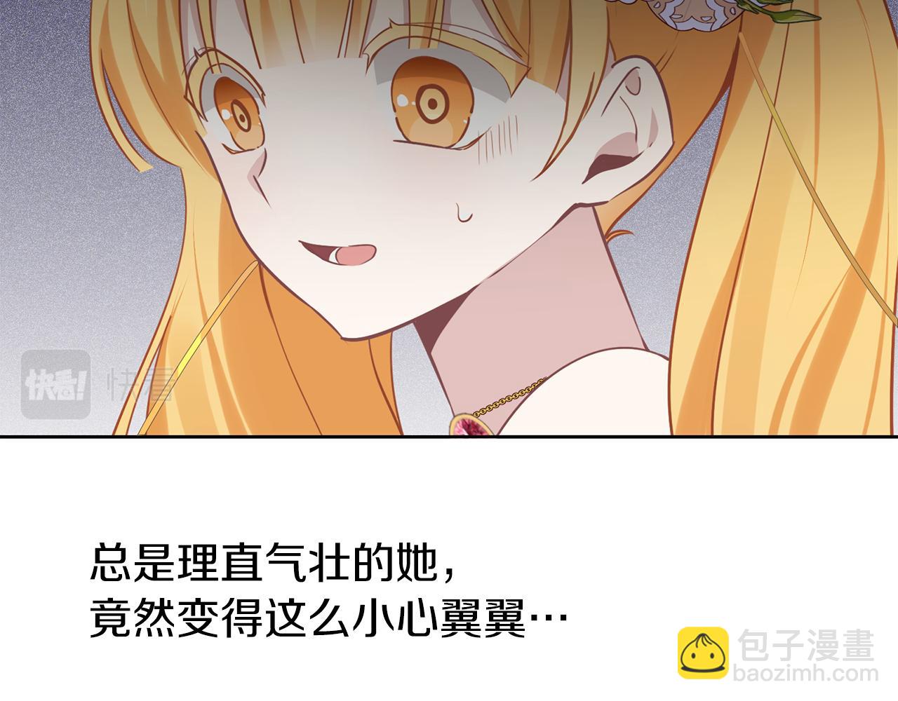 養大被吃掉 - 第37話 吵架了(3/3) - 5