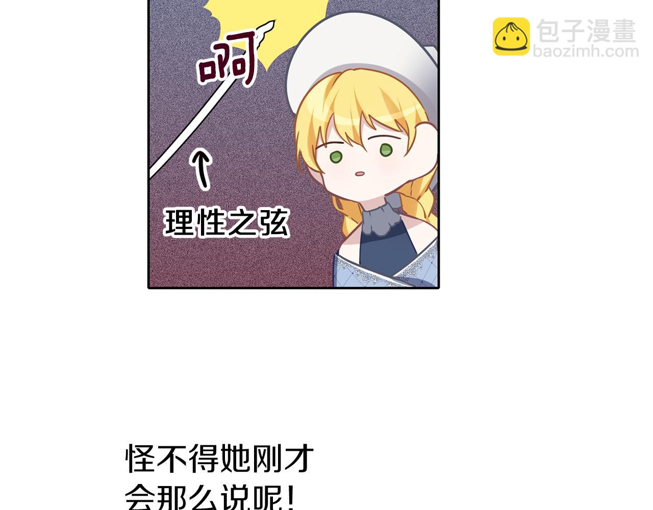 養大被吃掉 - 第37話 吵架了(3/3) - 1