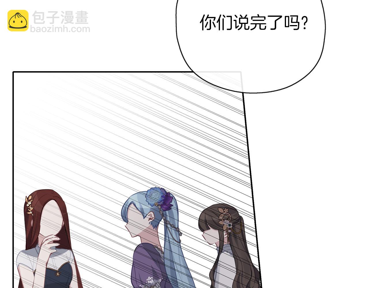 養大被吃掉 - 第37話 吵架了(3/3) - 3