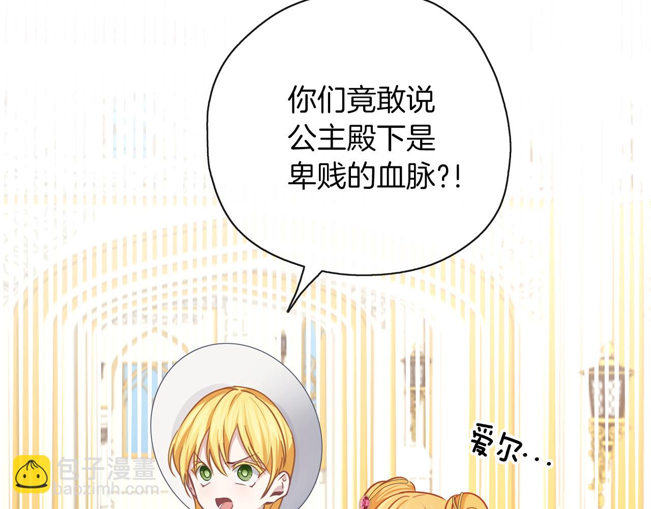 養大被吃掉 - 第37話 吵架了(3/3) - 5