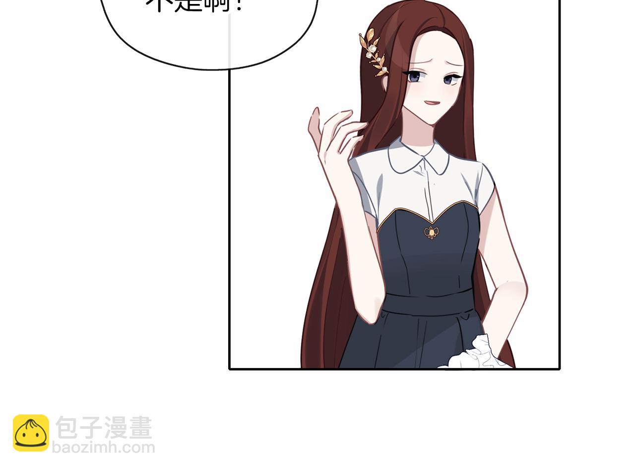 養大被吃掉 - 第37話 吵架了(3/3) - 2