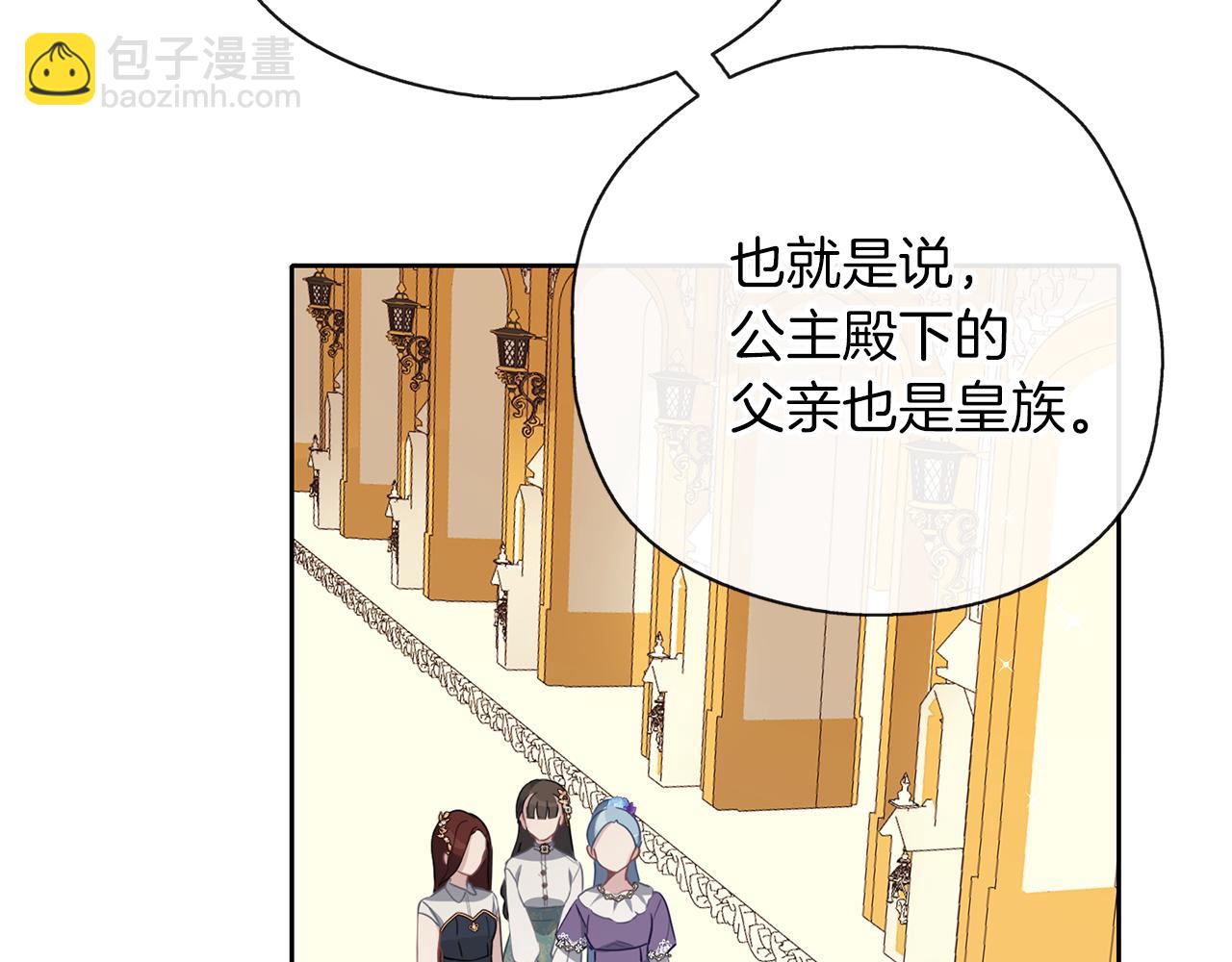 養大被吃掉 - 第37話 吵架了(3/3) - 5