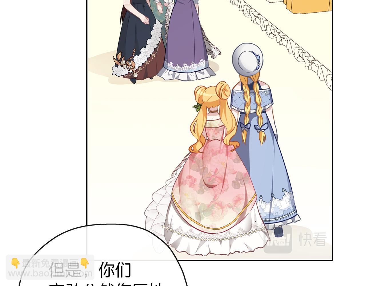 養大被吃掉 - 第37話 吵架了(3/3) - 6