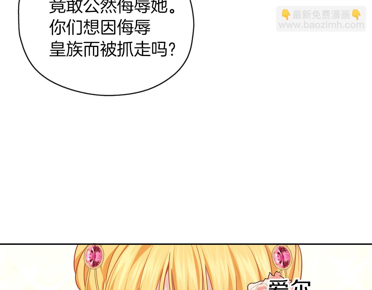 養大被吃掉 - 第37話 吵架了(3/3) - 1