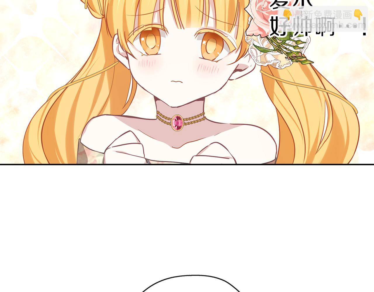 養大被吃掉 - 第37話 吵架了(3/3) - 2