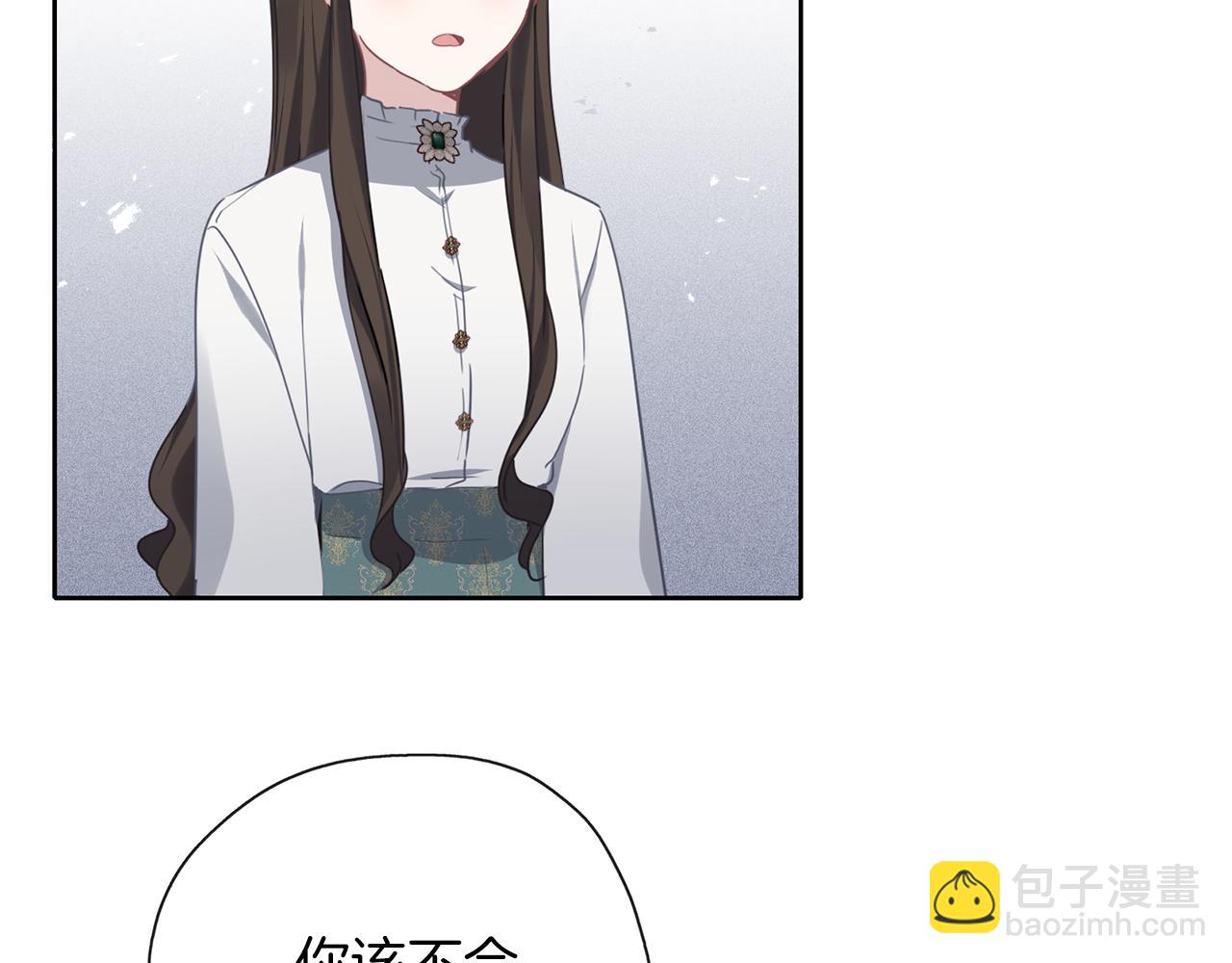 養大被吃掉 - 第37話 吵架了(3/3) - 4